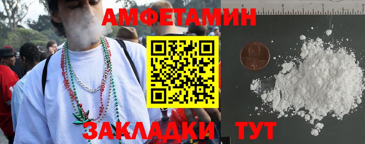 Чита  АМФЕТАМИН  Вход с VPN  АМФ Розовый 
