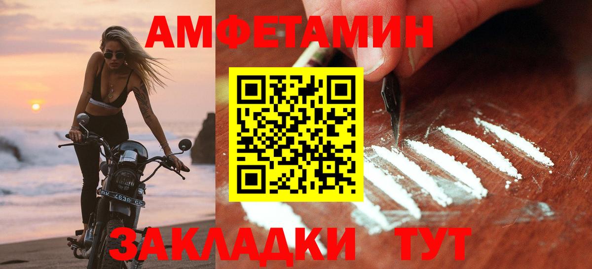 Амфетамин 98% Чита