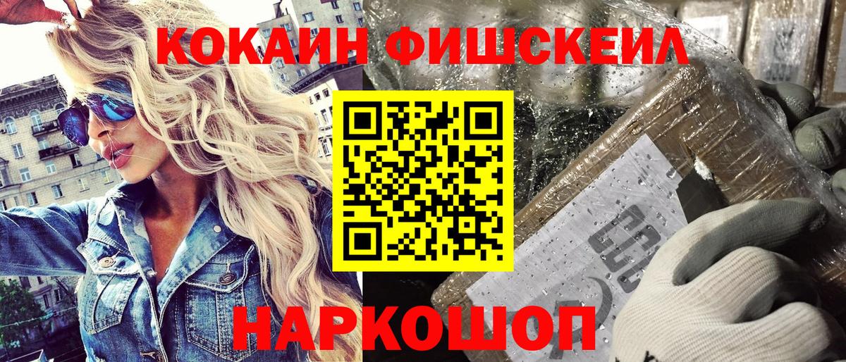 Чита  Cocaine FishScale  Вход с VPN  как найти закладки  COCAIN Fish Scale 