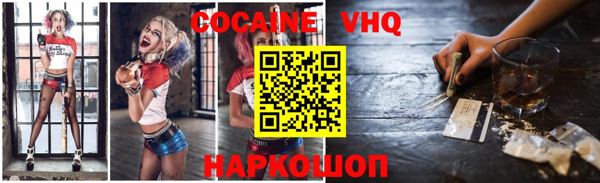 COCAIN Fish Scale Чита