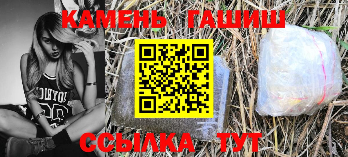 Чита  ГАШ индика сатива  Вход с VPN  ГАШИШ Изолятор 
