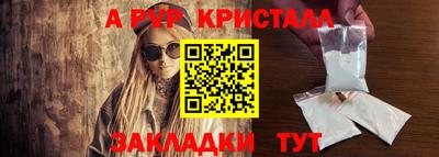apvp Кингисепп