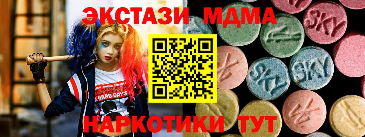 Чита  MDMA Molly  Вход с VPN 