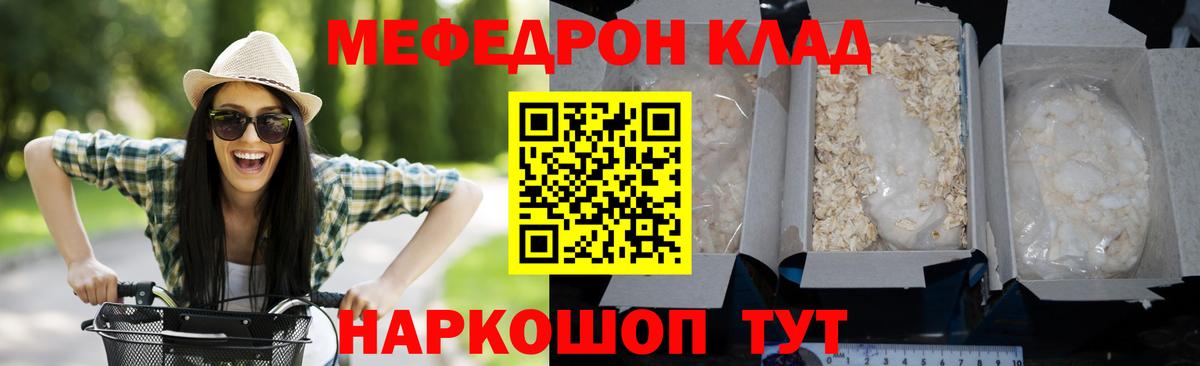 Меф кристаллы Чита