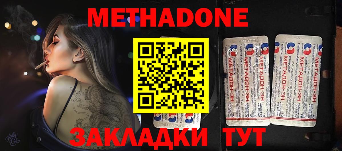 гидра tor  Метадон VHQ  Вход с VPN  Чита  МЕТАДОН белоснежный 