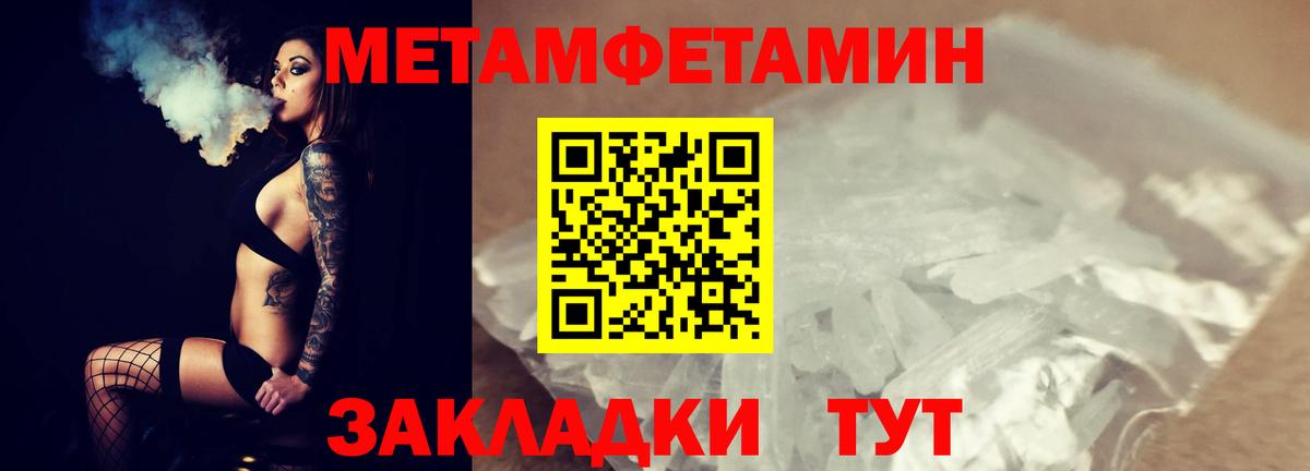 МЕТАМФЕТАМИН Декстрометамфетамин 99.9%  МЕТАМФЕТАМИН Декстрометамфетамин 99.9%  Чита  Вход с VPN 