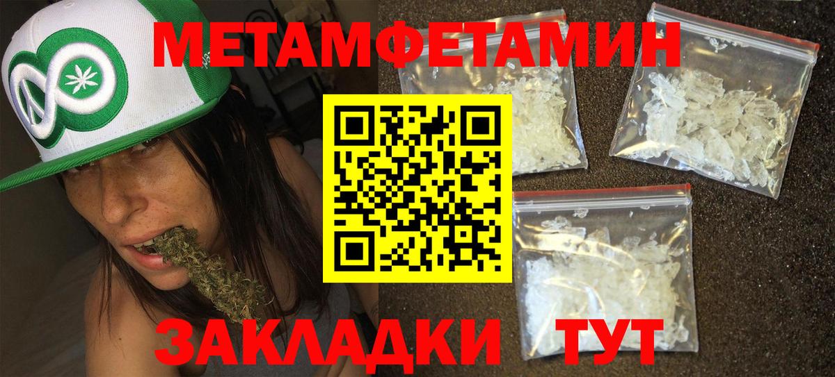Метамфетамин Methamphetamine Чита