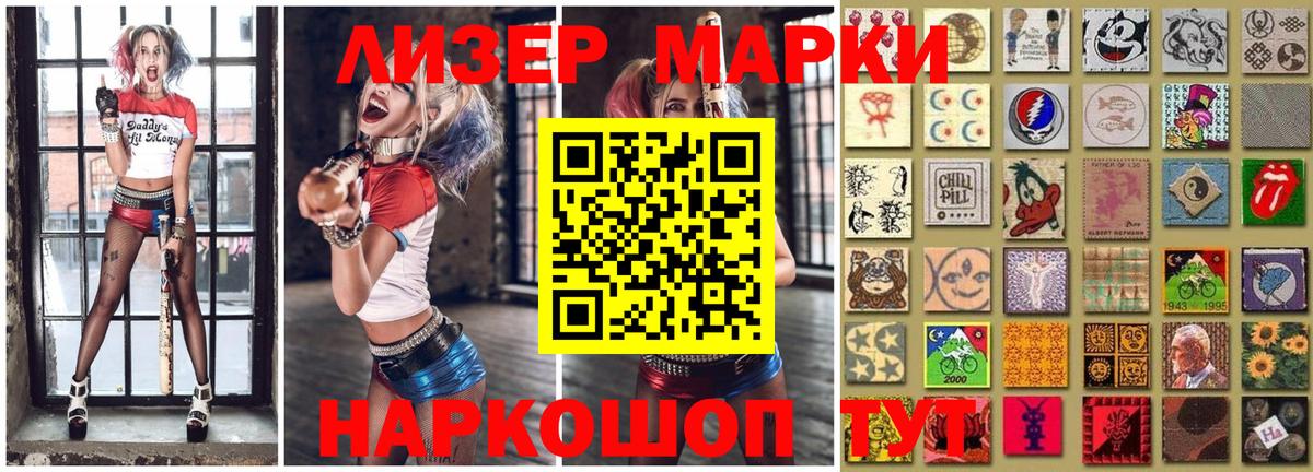 Марки N-bome 1,8мг  Марки N-bome  Чита  Вход с VPN 