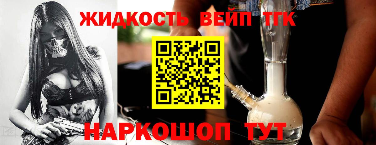 Дистиллят ТГК вейп с тгк  Вход с VPN  Чита 