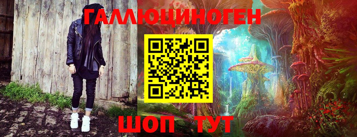 Галлюциногенные грибы ЛСД  Вход с VPN  Чита 